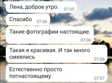 Отзывы. Женский фотограф в Москве и Московской области Лена Чалых