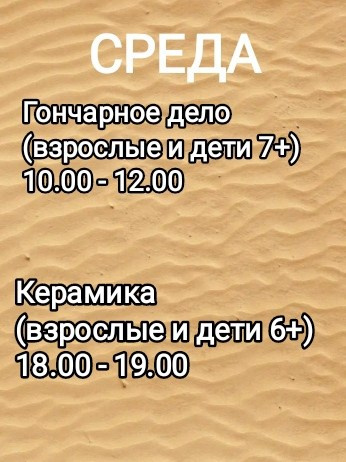 Расписание. Студия копилка