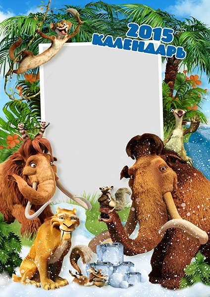 Ледниковый период. Medlori fotobook Выпускные альбомы в Липецке Лариса Медведева