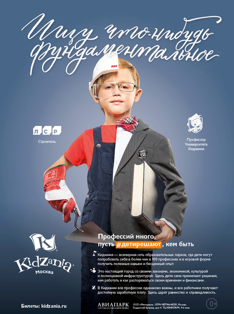 KIDAZANIA. Фотограф Andre Boyakov