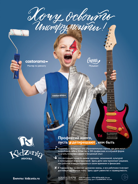 KIDAZANIA