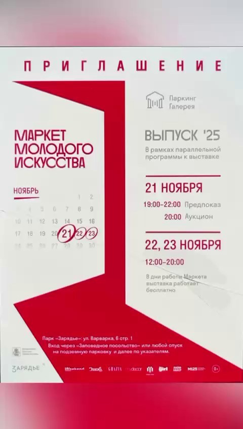 «Выпуск 2025» Парк Зарядье, Маркет молодого искусства. Авторская керамика в Москве, художник Екатерина Кудряшова