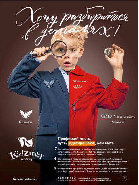 KIDAZANIA. Фотограф Andre Boyakov