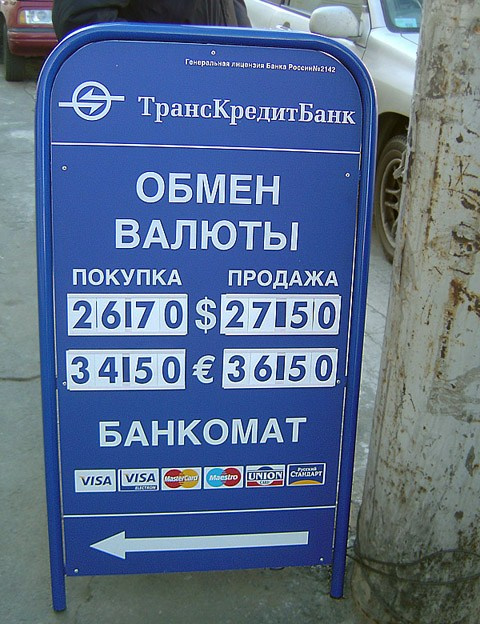 Наружная реклама 2000-2013. Пейзажи