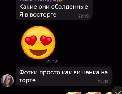 Отзывы из мессенджеров. Мария Черных — портретный и семейный фотограф в Краснодаре