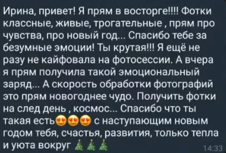 Стоимость услуг, цены на услуги фотографа. Профессиональный фотограф в Екатеринбурге Ирина Смирнова