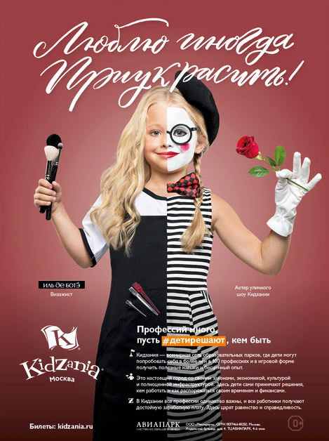 KIDAZANIA. Фотограф Andre Boyakov