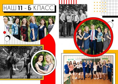Выпускной альбом «Оранжевый плакат». Medlori fotobook Выпускные альбомы в Липецке Лариса Медведева