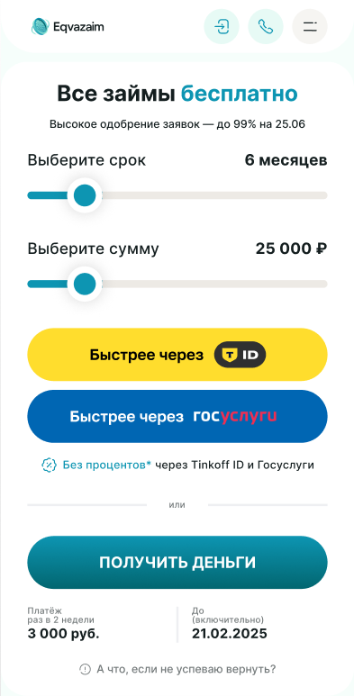 EQZaim mvp. Ui/Ux designer