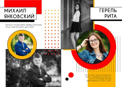 Выпускной альбом «Оранжевый плакат». Medlori fotobook Выпускные альбомы в Липецке Лариса Медведева