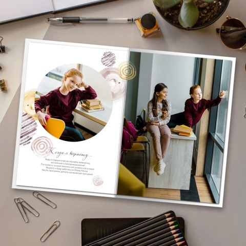 Круги Акварель. Выпускные фотокниги, фотосъемка, видеосъемка в Челябинске и области