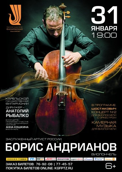 Борис Андрианов