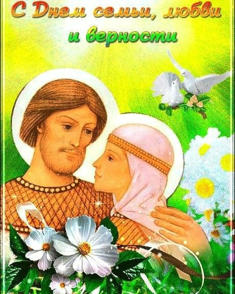 🌼 День семьи, любви и верности в большой дружной семье РООРДИ «МЫ ВМЕСТЕ»! 🌼