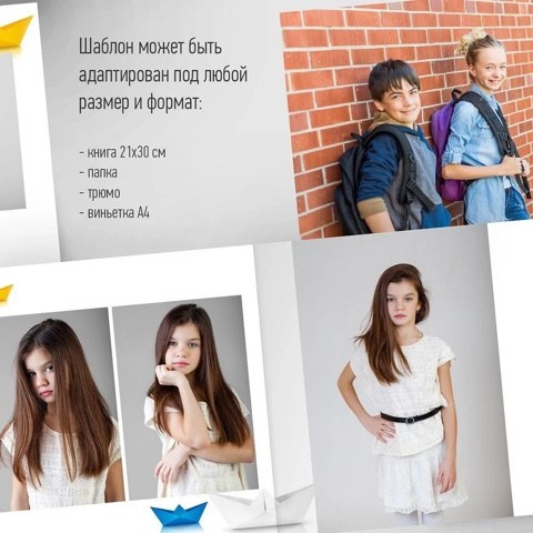 Бумажный кораблик. Выпускные фотокниги, фотосъемка, видеосъемка в Челябинске и области