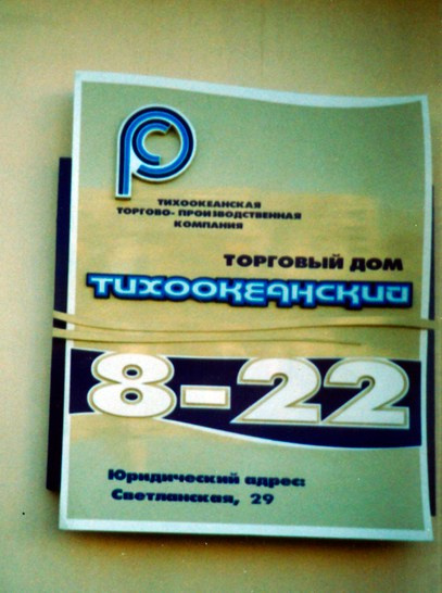 Наружная реклама 2000-2013. Пейзажи