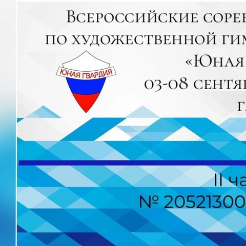 Всероссийские соревнования по художественной гимнастике «Юная Гвардия». ФОТОВИДЕОСПОРТ. Фото видео услуги на соревнованиях по художественной гимнастике. Видеотрансляция соревнований. Москва, ЦФО, ПФО