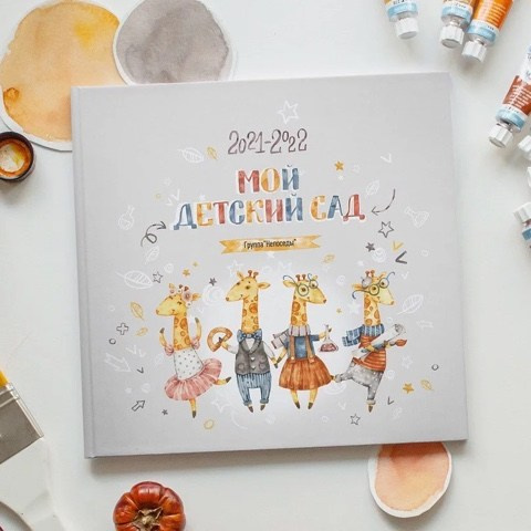 Обложка для книги 20х20 см