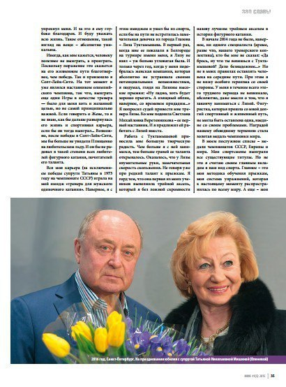 Portfolio. Russian figure skating photographer from Saint-Petersburg