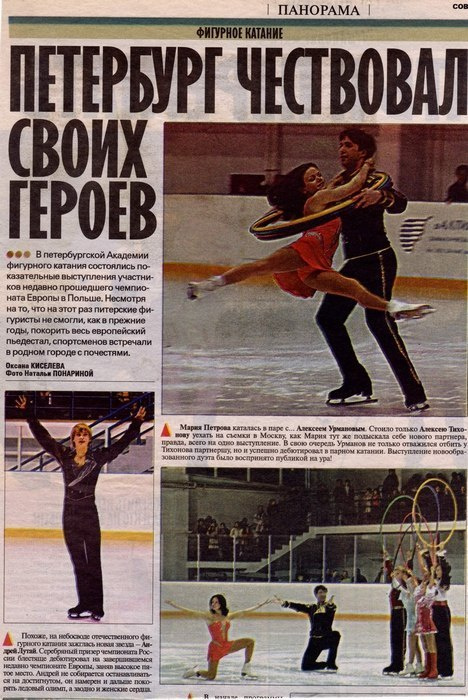Portfolio. Russian figure skating photographer from Saint-Petersburg