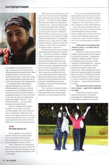 Portfolio. Russian figure skating photographer from Saint-Petersburg