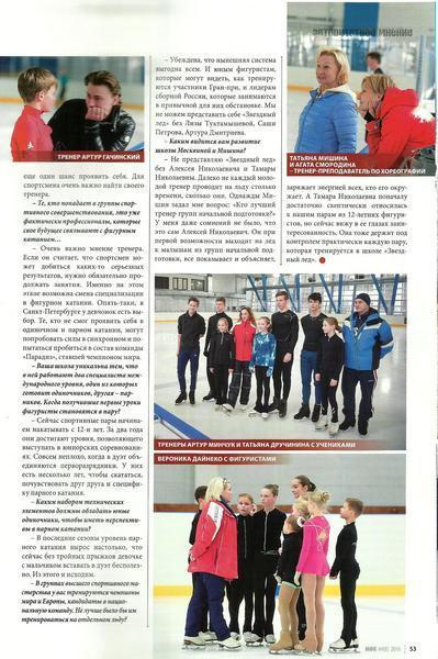 Portfolio. Russian figure skating photographer from Saint-Petersburg