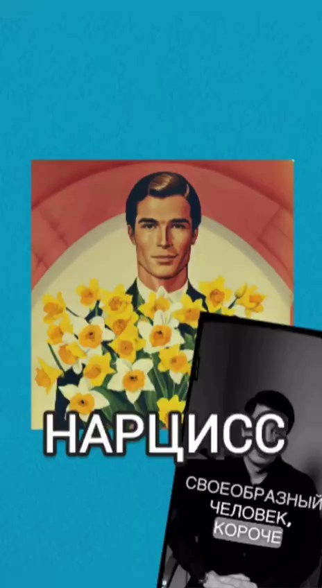 Манипуляторы и борьба с ними, игнорирование и нарциссизм. Короткие видео на интересные темы. Психолог в Самаре Павел Владимирович Левченко