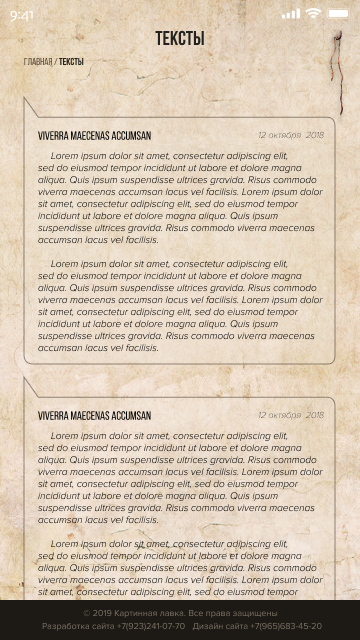 Картинная лавка — Мобильная версия. Digital Artist, Illustrator, Web Designer