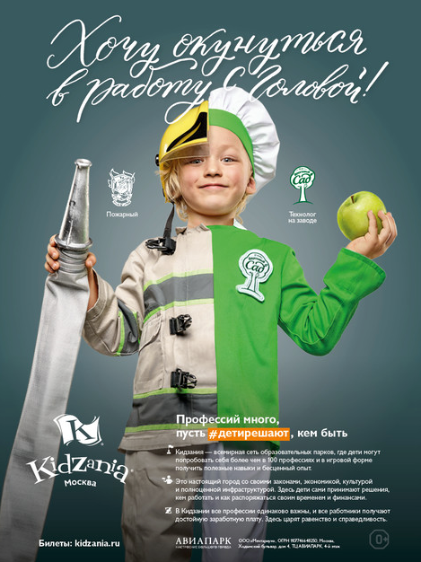 KIDAZANIA. Фотограф Andre Boyakov