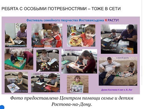 ОНЛАЙН-ПОДДЕРЖКА ДЛЯ ОСОБЕННЫХ СЕМЕЙ: КАК РАБОТАЕТ ЦЕНТР ПОМОЩИ В УСЛОВИЯХ ИЗОЛЯЦИИ