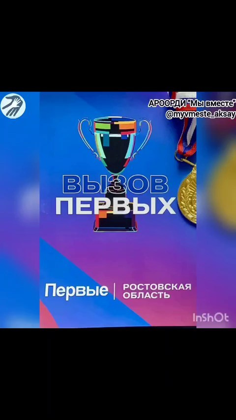 «Вызов первых» принят: наши ребята доказали — равные возможности рождают равные победы 💪🏅