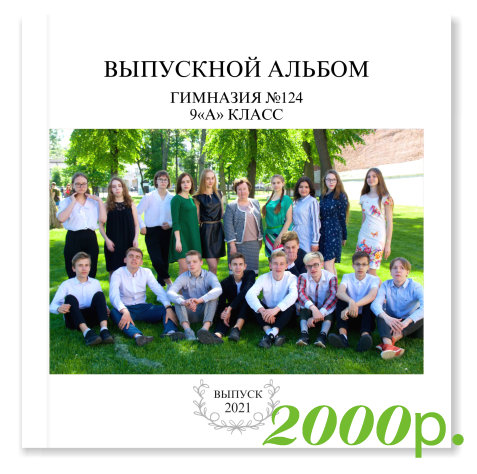 ФОТОКНИГА Герб 20-20см. Фотограф для маркетплейсов Михаил Бове