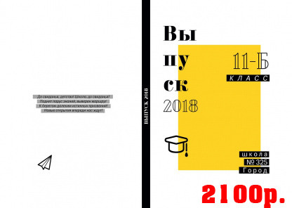 Фотокнига Минимализм 2100 (3). Фотограф для маркетплейсов Михаил Бове