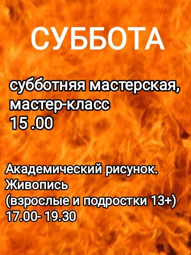 Расписание. Студия копилка