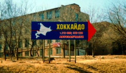 Наружная реклама 2000-2013. Пейзажи