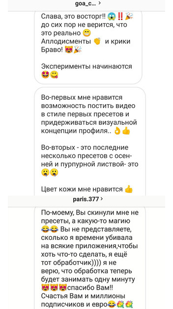 Видеопресеты. Via_photo