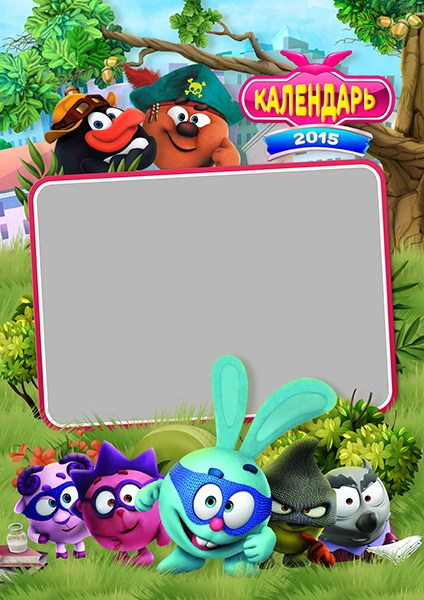 Шаблон 47 Смешарики — детский сад.  Набор 8 — Выпускной альбом № 44-108 «Круглые персонажи», фотопланшет № 31-402, календарь, рамки под общее фото (на выбор). Шаблоны фотокниг, шаблоны макетов, дизайны для альбома, Дизайн школьного альбома, скачать дизайн, PSD макет фото книги, PSD дизайн, шаблоны для фотографов, макеты дизайнов альбомов, дизайн альбома для детского сада, дизайн альбома для старшей школы, дизайн выпускного альбома скачать, шаблон фотокниги для детского сада, шаблон выпускного альбома для детского сада, шаблон альбома для старшей школы, шаблон альбома для первоклассников 1 класс, шаблон альбома для начальной школы 4 класса, шаблон альбома для 9 класса, шаблон альбома для 11 класса, мокапы для рекламы выпускных альбомов и фотокниг, цитаты для выпускных альбомов фотокниг.Дизайн, medlori Выпускные альбомы в Липецке, medlori fotobook фотограф Медведева Лариса, контактный номер телефона 89 995 303 953 шаблоны макеты фотокниг fotobook шаблон макет твой альбом