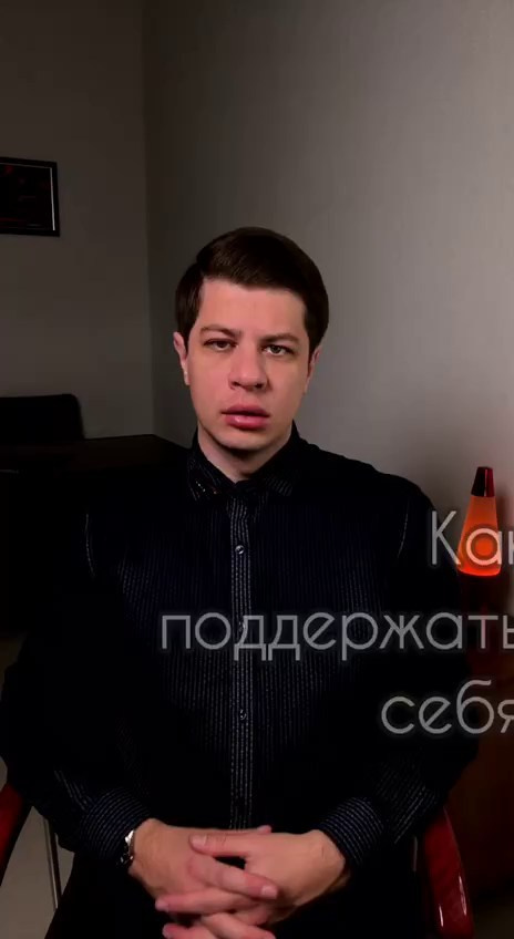 Видео по психологии на темы газлайтинг, как поддердать себя, родительские предписания, что говорят о вас подарки, ранняя помощь детям. Психолог в Самаре Павел Владимирович Левченко