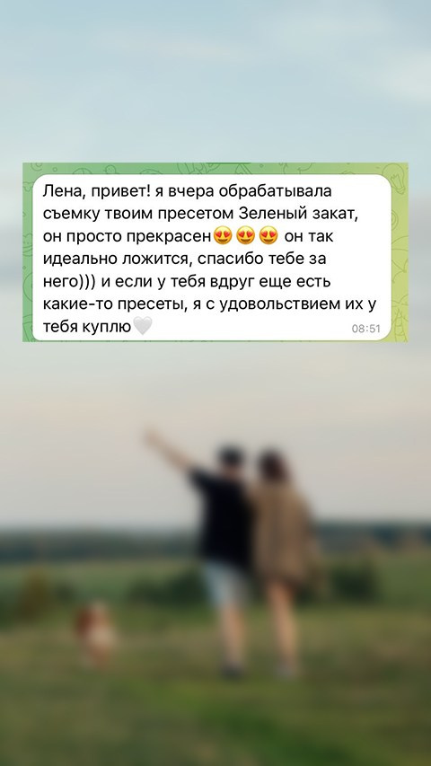 Пресеты для для lightroom. Фотограф и видеограф Елена Лисина