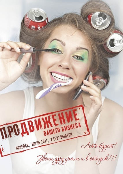 ОБЛОЖКИ (covers). Семейный, свадебный, рекламный фотограф в Челябинске Евгений МЕНЬШИХ