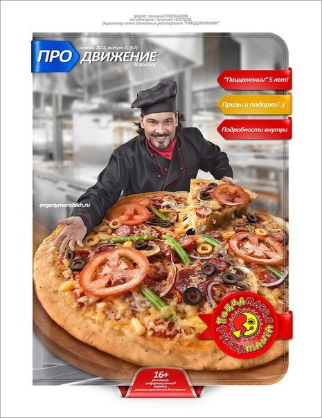 ОБЛОЖКИ (covers). Семейный, свадебный, рекламный фотограф в Челябинске Евгений МЕНЬШИХ