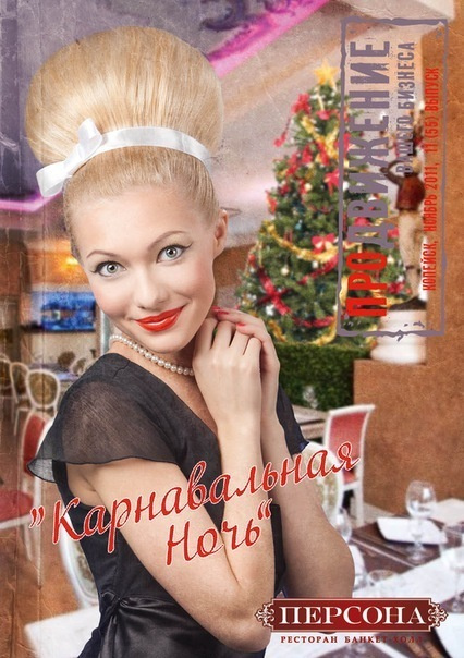 ОБЛОЖКИ (covers). Семейный, свадебный, рекламный фотограф в Челябинске Евгений МЕНЬШИХ