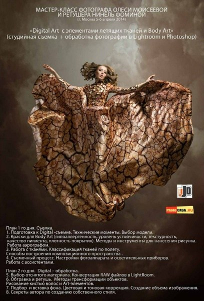 Награды и Афиши. Креативный фотограф Олеся Булгакова — официальный сайт