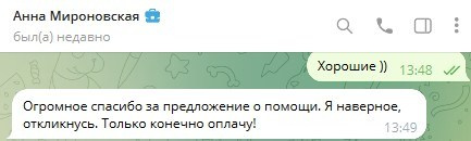 Помогаю и учу как продавать в блоге с 0 через систему продаж 💰 Хочешь тратить на контент 20 мин в день с ИИ? Пиши СИСТЕМА и приходи на практикум 🚀