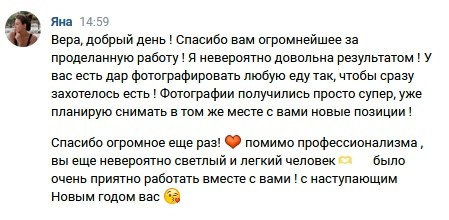 Отзывы. Фудфотограф и предметный фотограф в СПб | Вера Бирюкова
