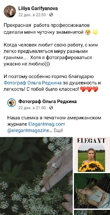 Отзывы о фотохудожнике Ольги Редкиной. Создание сайтов для экспертов и онлайн-школ | SEO и YouTube система продаж — Ольга Рэд