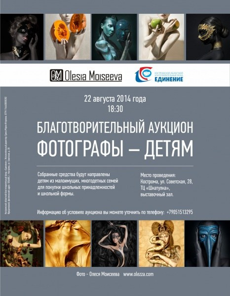 Награды и Афиши. Креативный фотограф Олеся Булгакова — официальный сайт