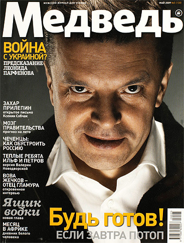 Съемки для медиа. Евгений Левитан-Военский, портретный фотограф в Москве