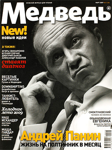 Съемки для медиа. Евгений Левитан-Военский, портретный фотограф в Москве