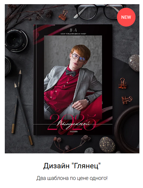 Макеты для старшеклассников. ФотограФ Ольга Игоревна | Сергиев Посад