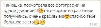 Отзывы из соцсетей. Татьяна Тетерева, фотограф Москва